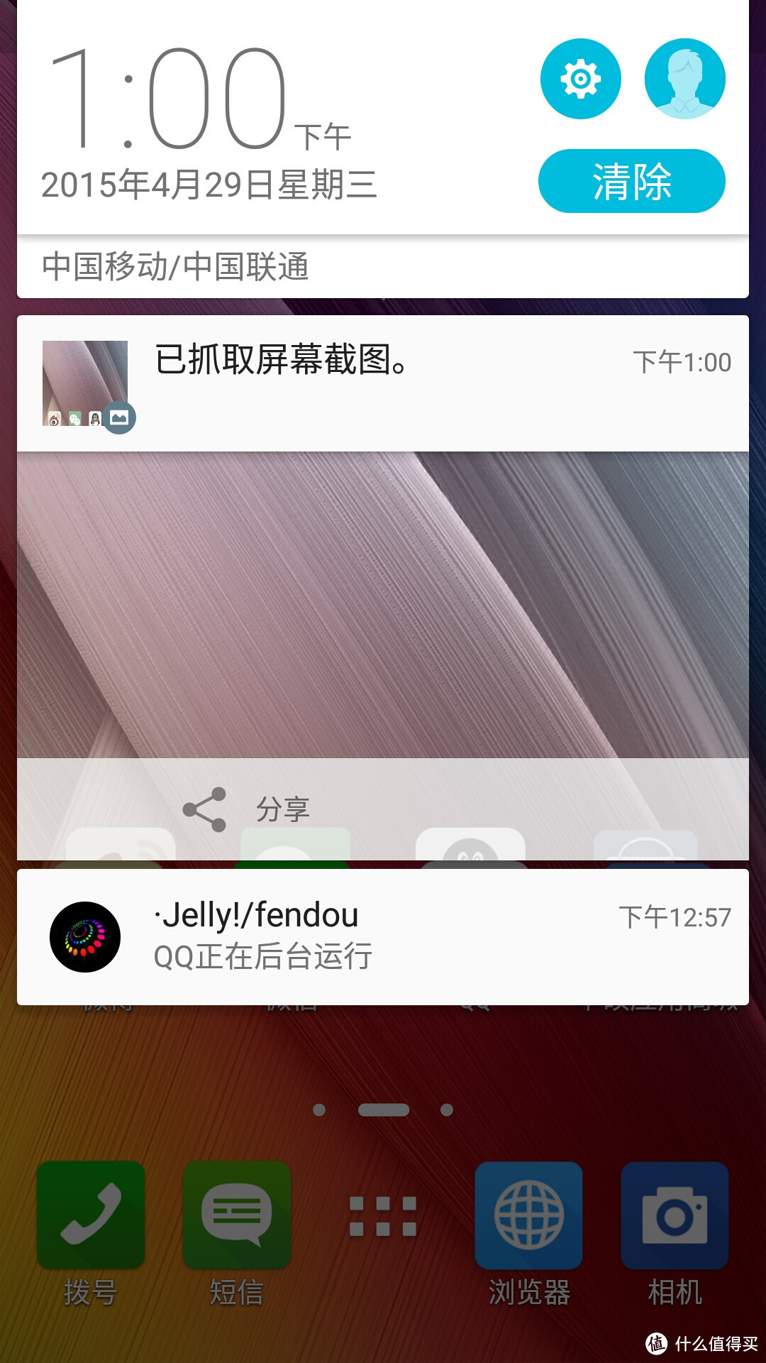 请叫我“性能怪兽”——华硕 Zenfone 2顶配版众测体验