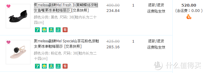 聚划算 melissa 副牌Mel Special 平底鞋和夹脚凉鞋 新鲜开箱