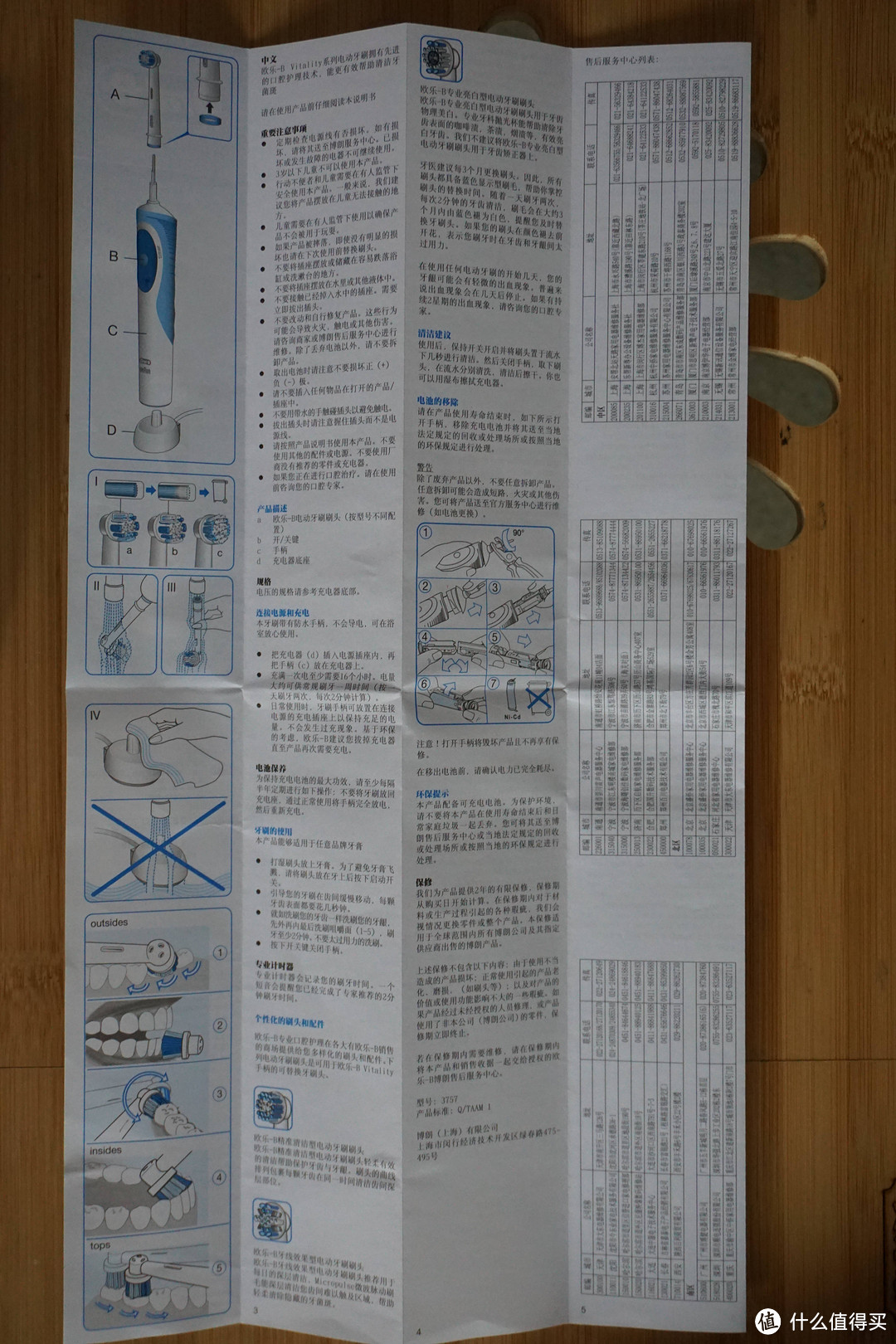 最基础的往往是最好的：Oral-B 欧乐B D12.013 清亮型电动牙刷