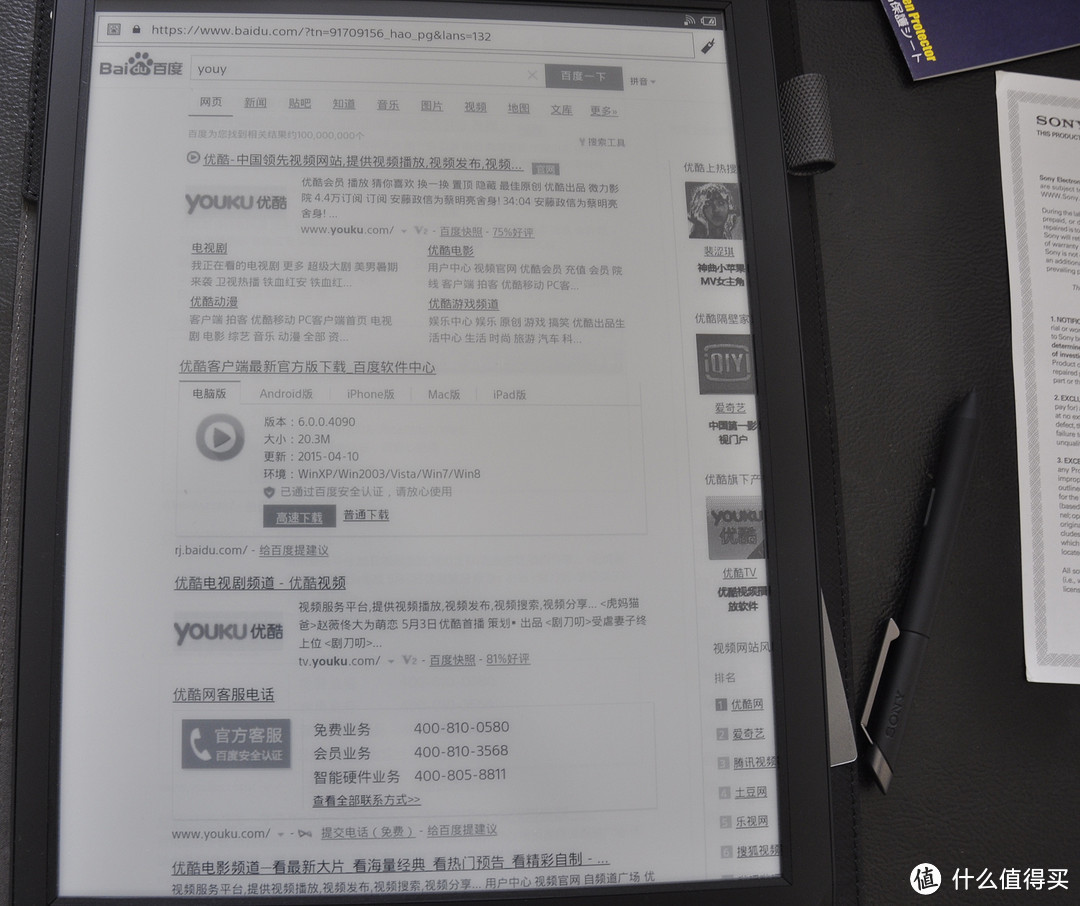 SONY 索尼 Digital Paper DPTS1 13.3寸电纸书