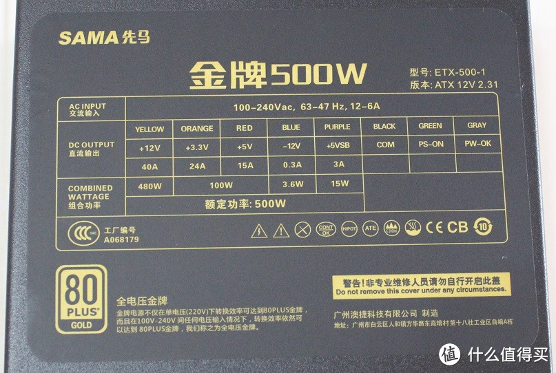 先马机电套装评测报告，家用性价比之选！