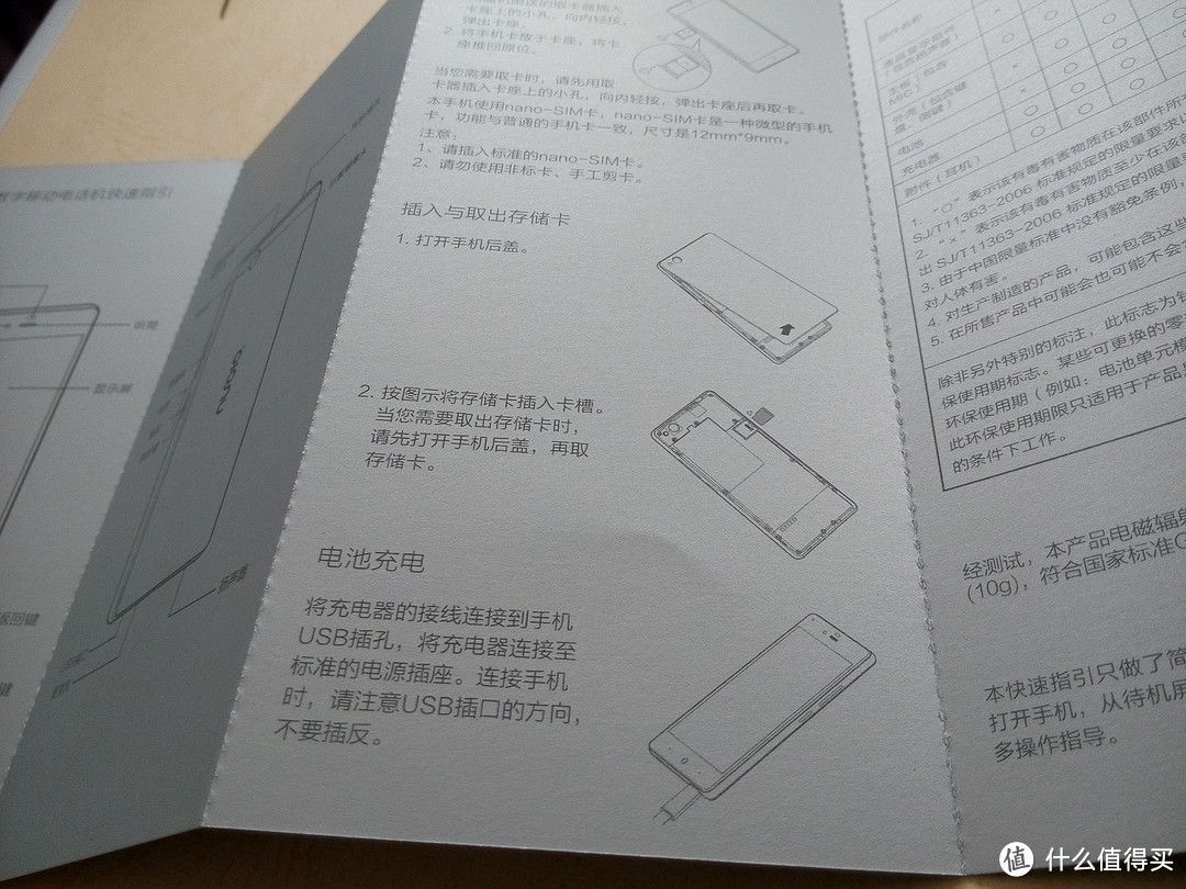 小试牛刀：各种细节带你看 Nubia 努比亚 Z9mini