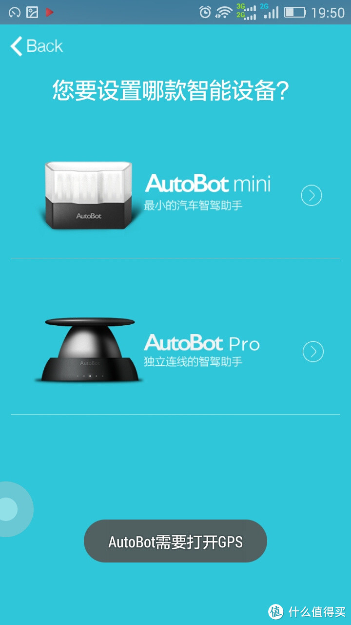 爱车的小帮手——AutoBot智能行车驾驶助手试用及拆解记