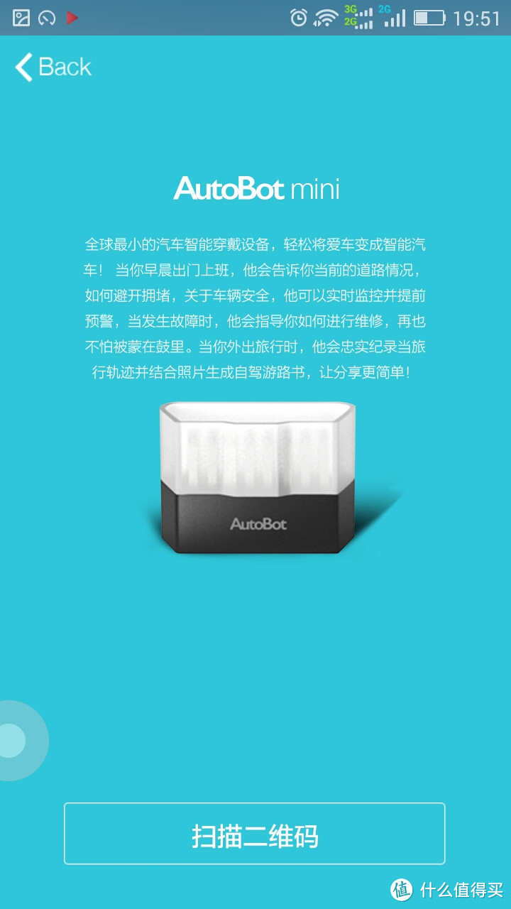 爱车的小帮手——AutoBot智能行车驾驶助手试用及拆解记