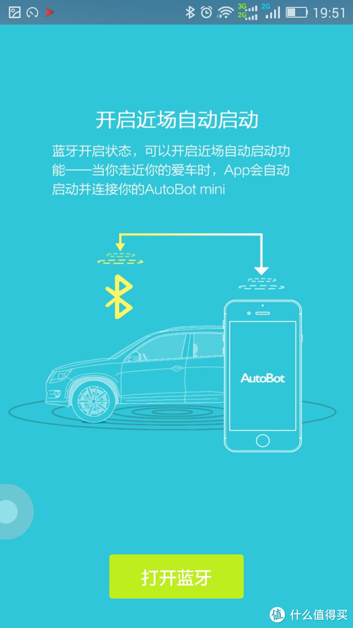 爱车的小帮手——AutoBot智能行车驾驶助手试用及拆解记