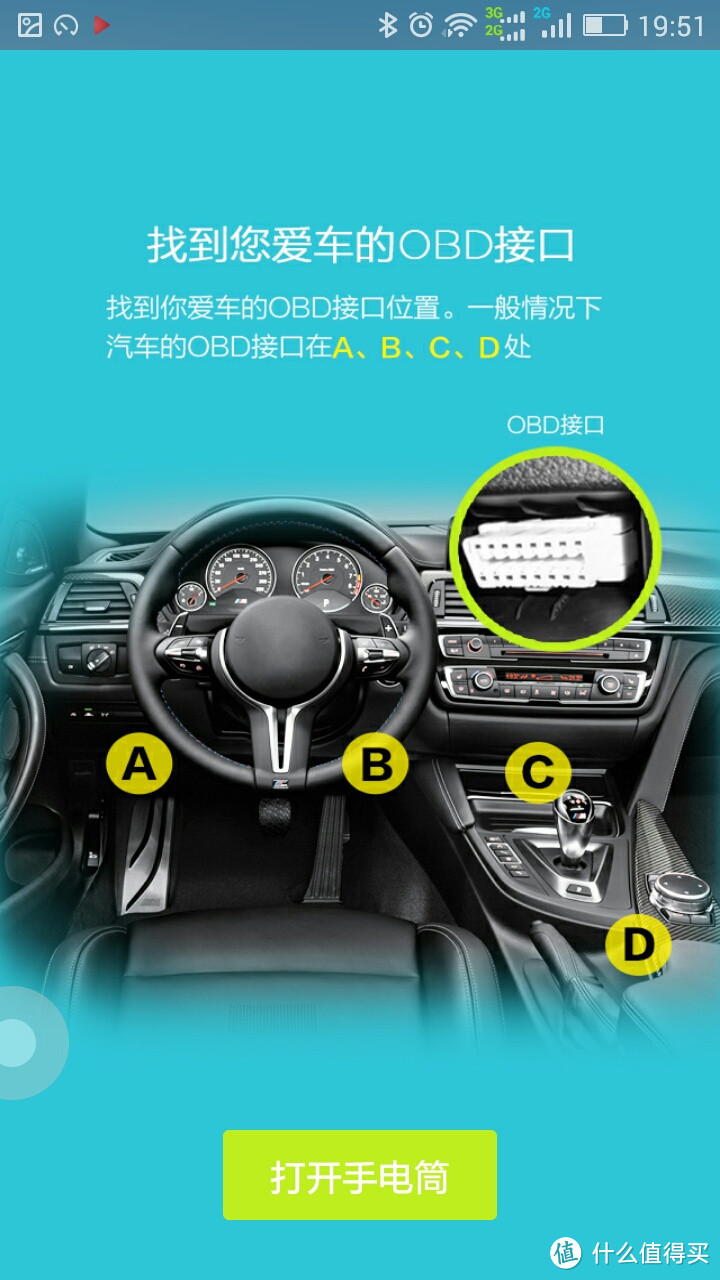 爱车的小帮手——AutoBot智能行车驾驶助手试用及拆解记