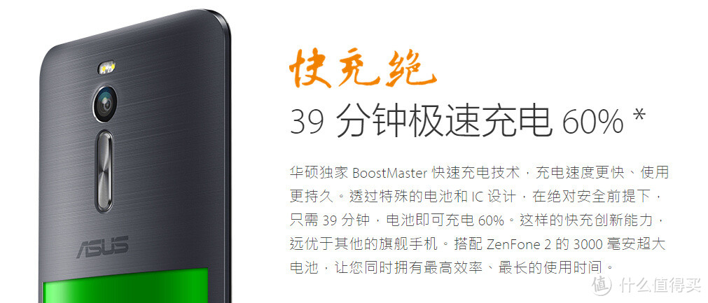 请叫我“性能怪兽”——华硕 Zenfone 2顶配版众测体验