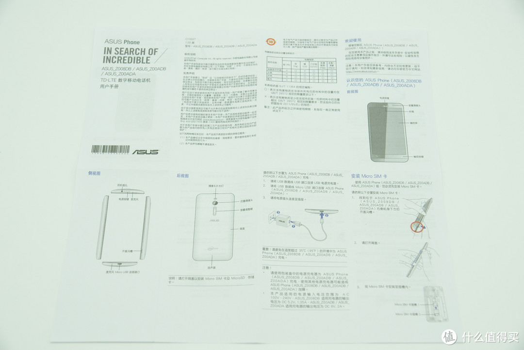 进步喜人 诚意之作——ASUS 华硕 Zenfone 2 智能手机初体验