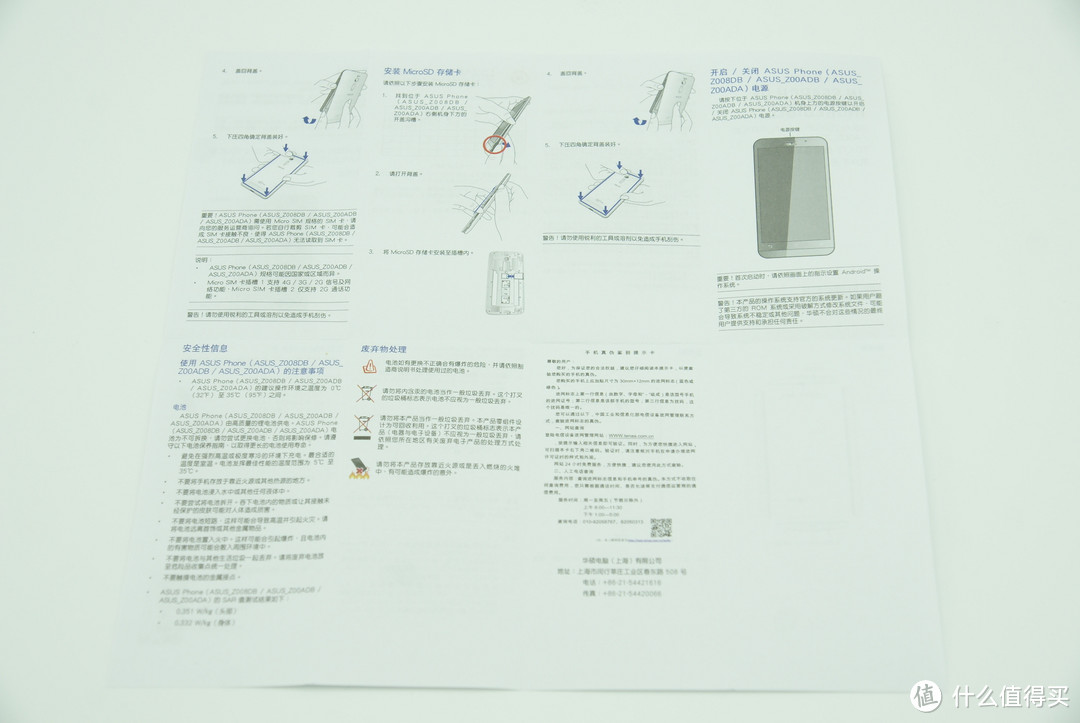 进步喜人 诚意之作——ASUS 华硕 Zenfone 2 智能手机初体验