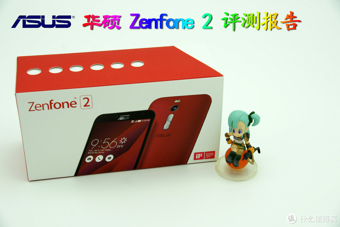 进步喜人诚意之作 Asus 华硕zenfone 2 智能手机初体验 安卓手机 什么值得买