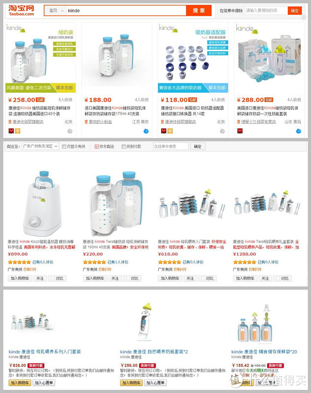 设计改变生活--Kiinde 康迪佳 母乳喂养礼盒套装众测报告