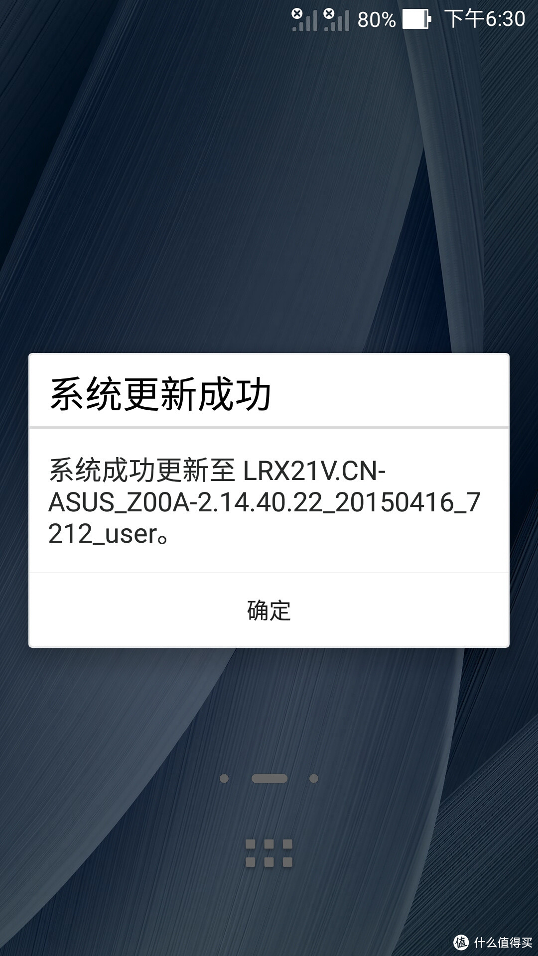 请叫我“性能怪兽”——华硕 Zenfone 2顶配版众测体验