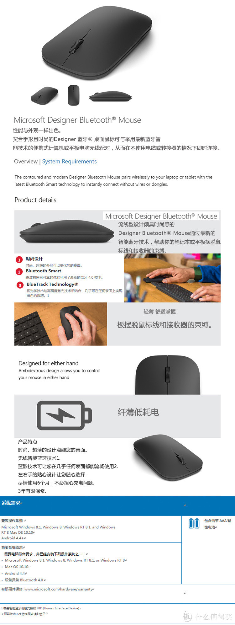 Microsoft 微软 Designer 便携蓝牙鼠标 开箱简评