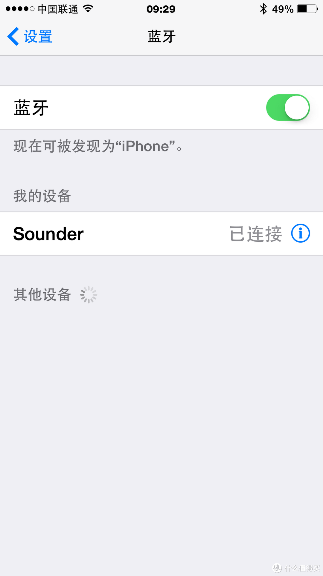 诠释另一种美-----Sounder 声德 蜂巢3 蓝牙音响评测