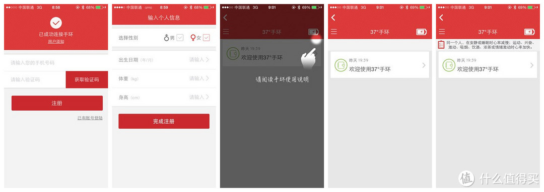 37°手环简单评测