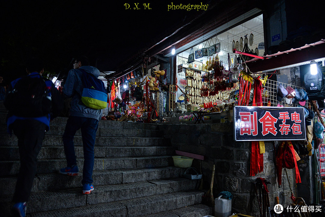 迟到的泰山夜间摄影加游记，写给想去泰山的值友