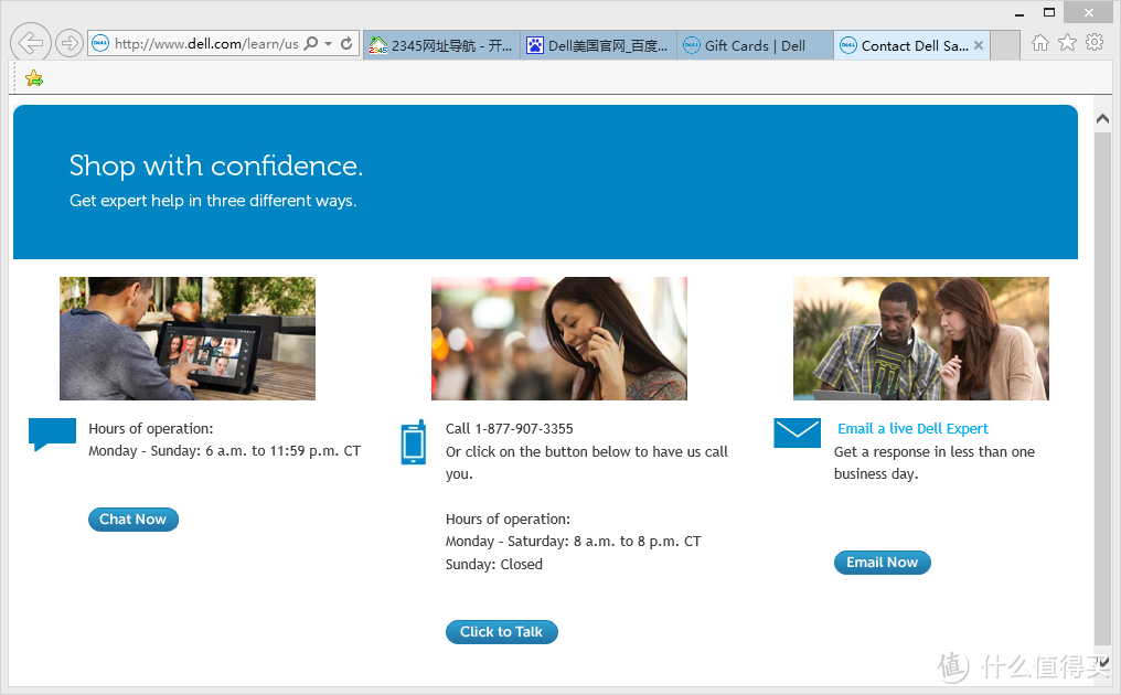 这个是戴尔的骚扰中心。