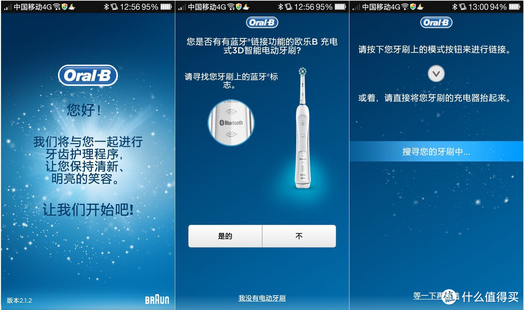 就是蓝牙，也要刷牙——Oral-B iBrush 6000 3D智能电动牙刷众测报告