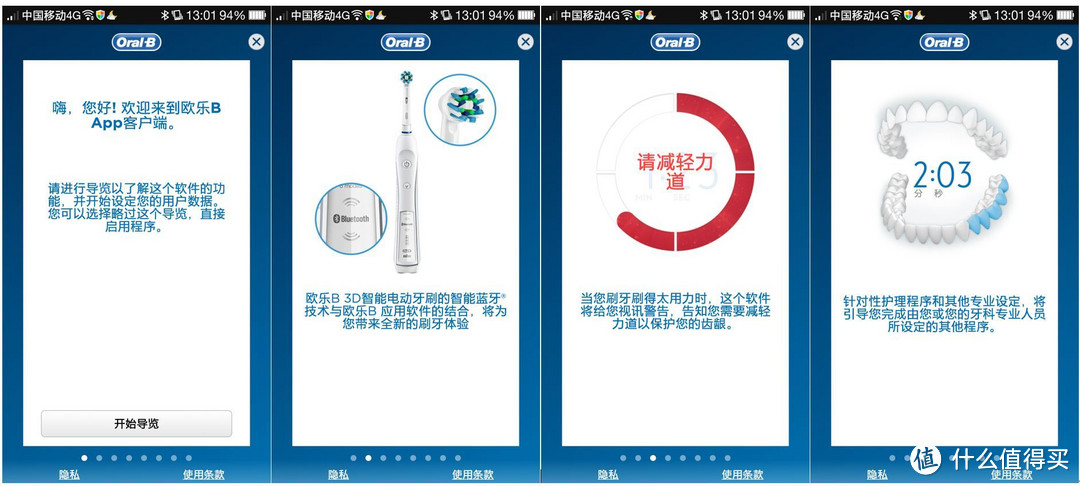 就是蓝牙，也要刷牙——Oral-B iBrush 6000 3D智能电动牙刷众测报告