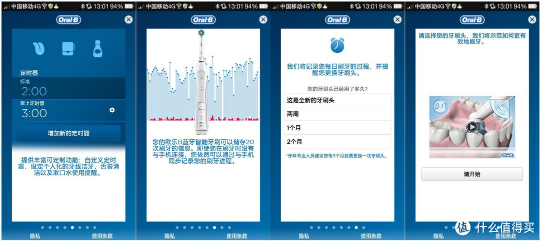 就是蓝牙，也要刷牙——Oral-B iBrush 6000 3D智能电动牙刷众测报告