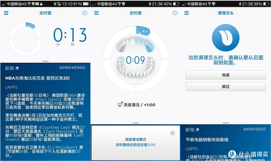 就是蓝牙，也要刷牙——Oral-B iBrush 6000 3D智能电动牙刷众测报告