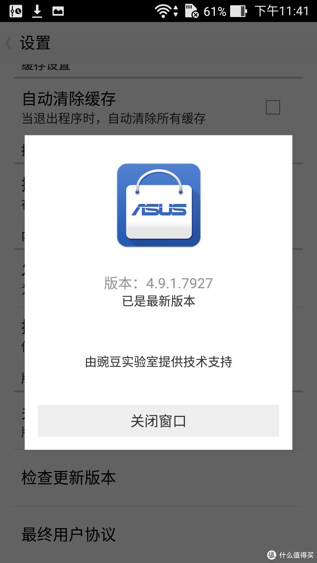 进步喜人 诚意之作——ASUS 华硕 Zenfone 2 智能手机初体验