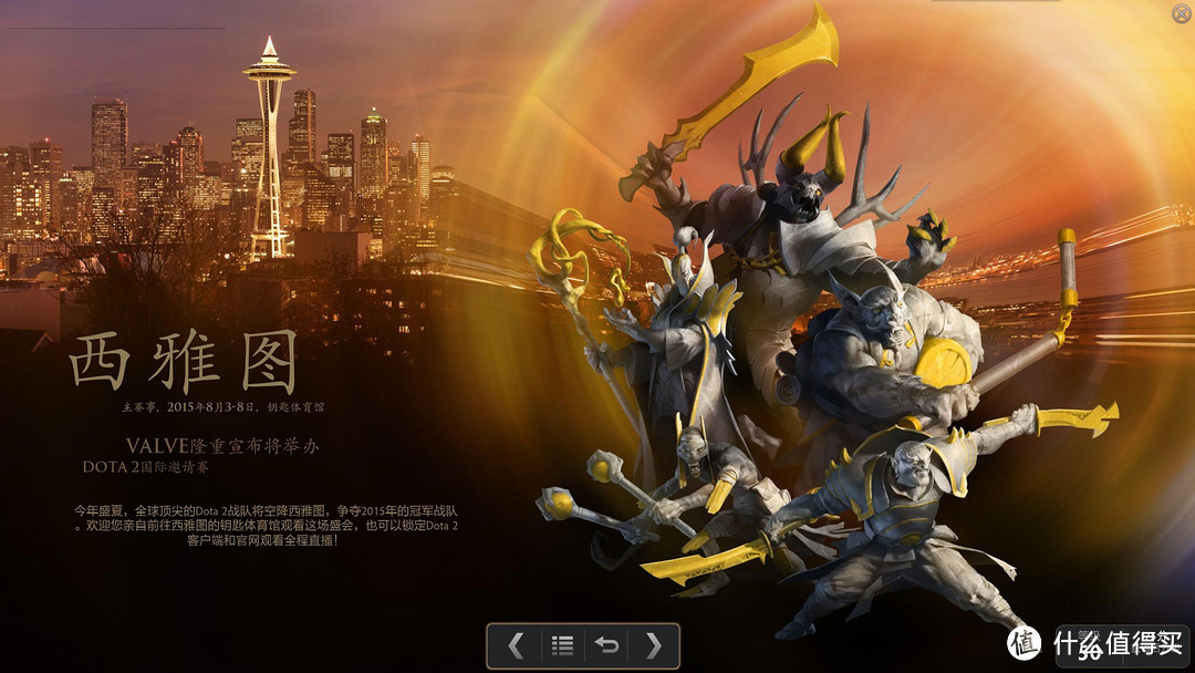 买买买买买！2015年DOTA2国际邀请赛观战指南入手介绍