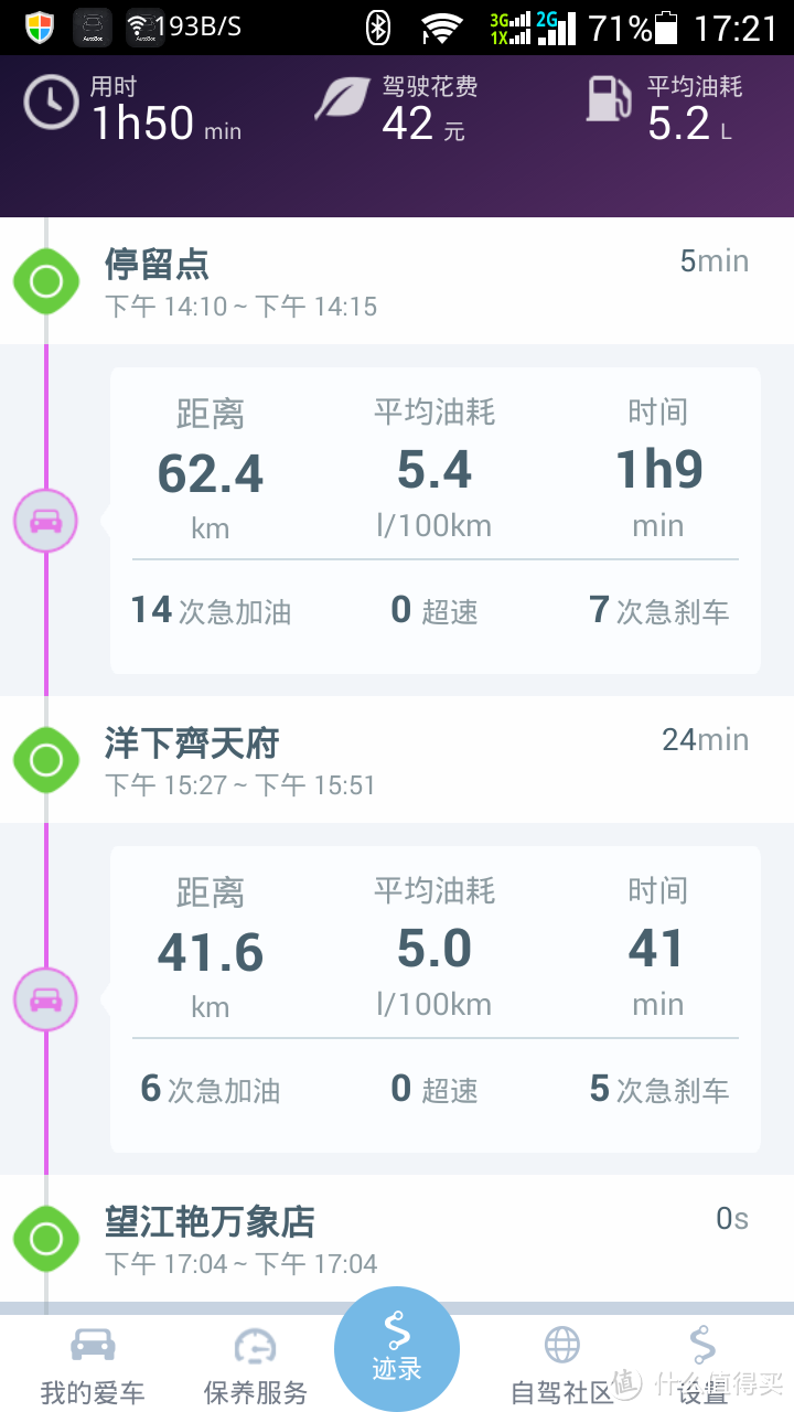 号称“智能行车驾驶助手” 实则OBD读取器的 AutoBot mini 智能助手