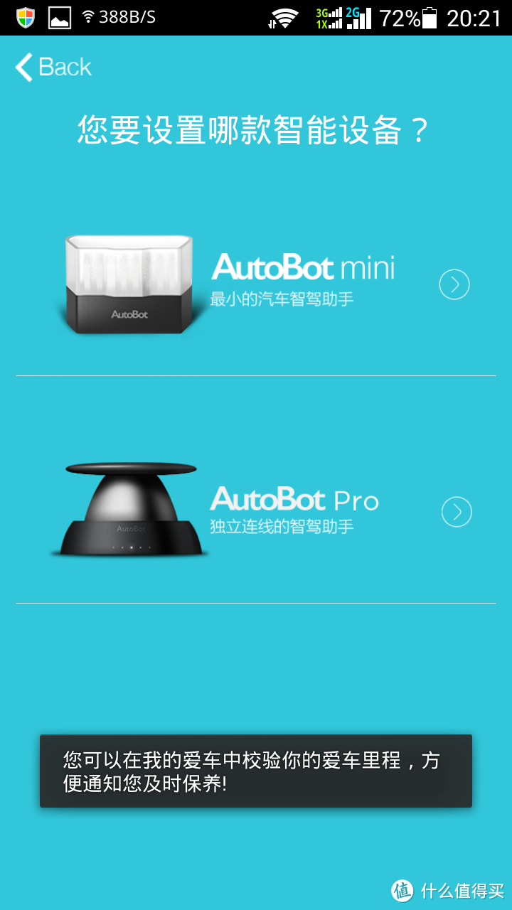 号称“智能行车驾驶助手” 实则OBD读取器的 AutoBot mini 智能助手