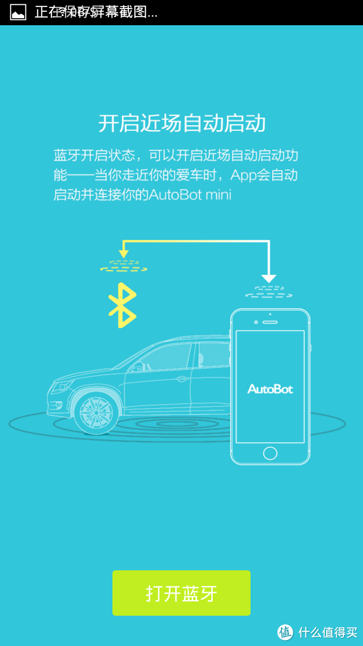 号称“智能行车驾驶助手” 实则OBD读取器的 AutoBot mini 智能助手