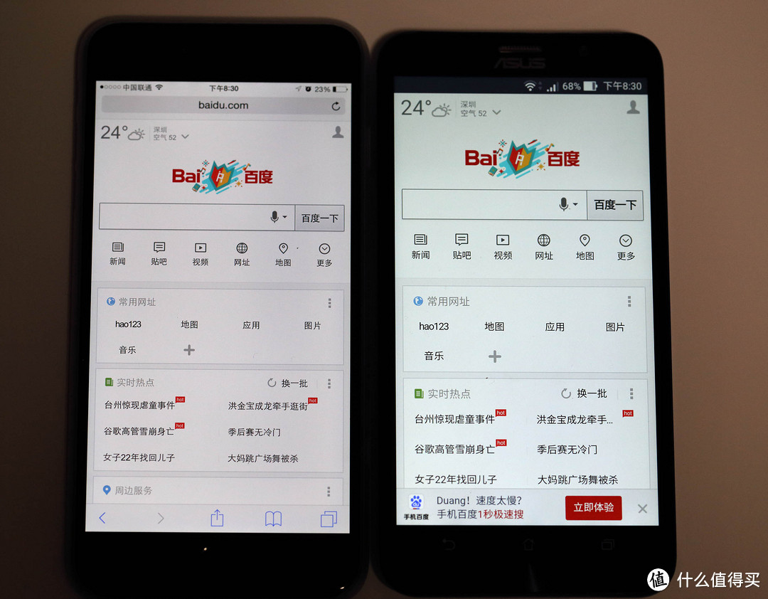 不会做手机的电脑主板厂商不是好电脑厂商：华硕ZenFone 2牛刀小测