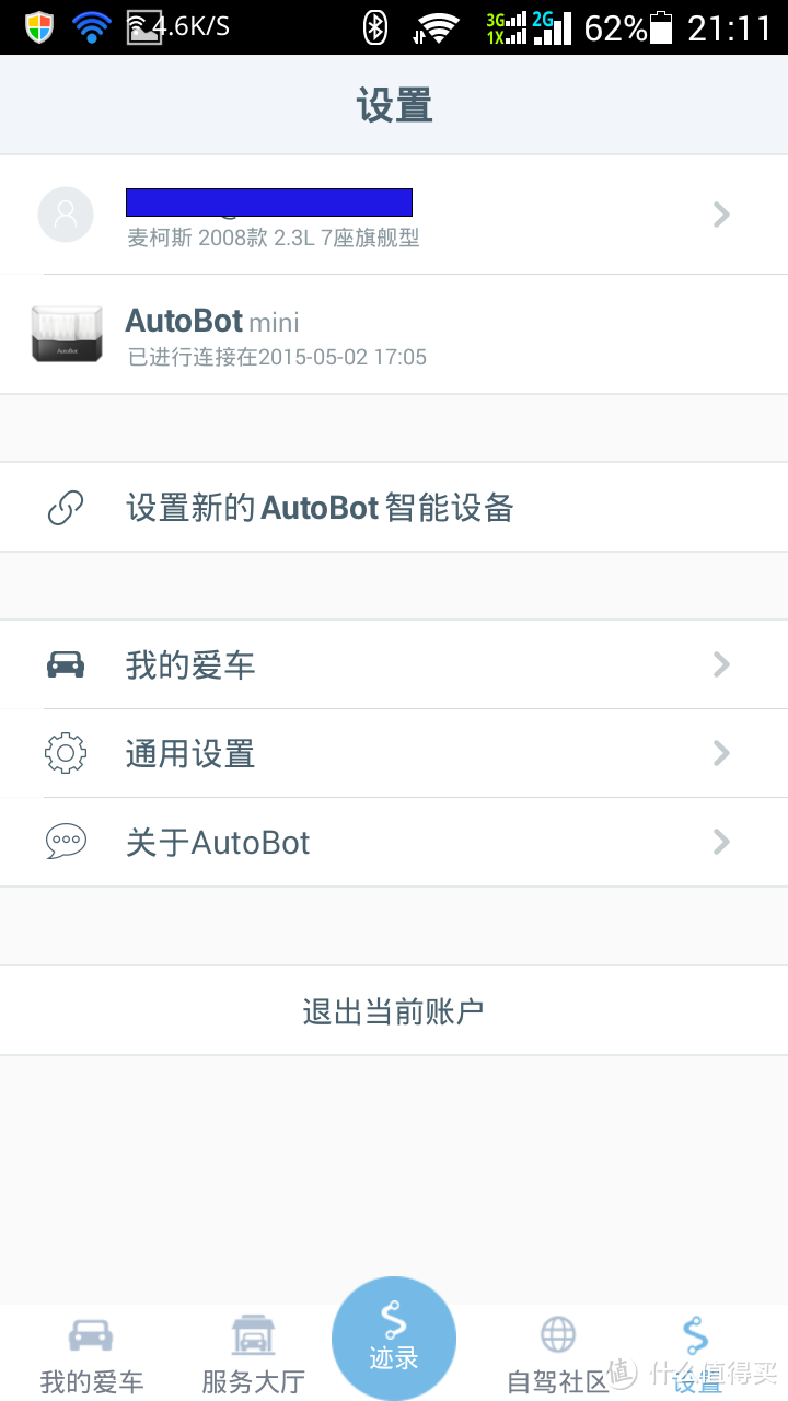 号称“智能行车驾驶助手” 实则OBD读取器的 AutoBot mini 智能助手