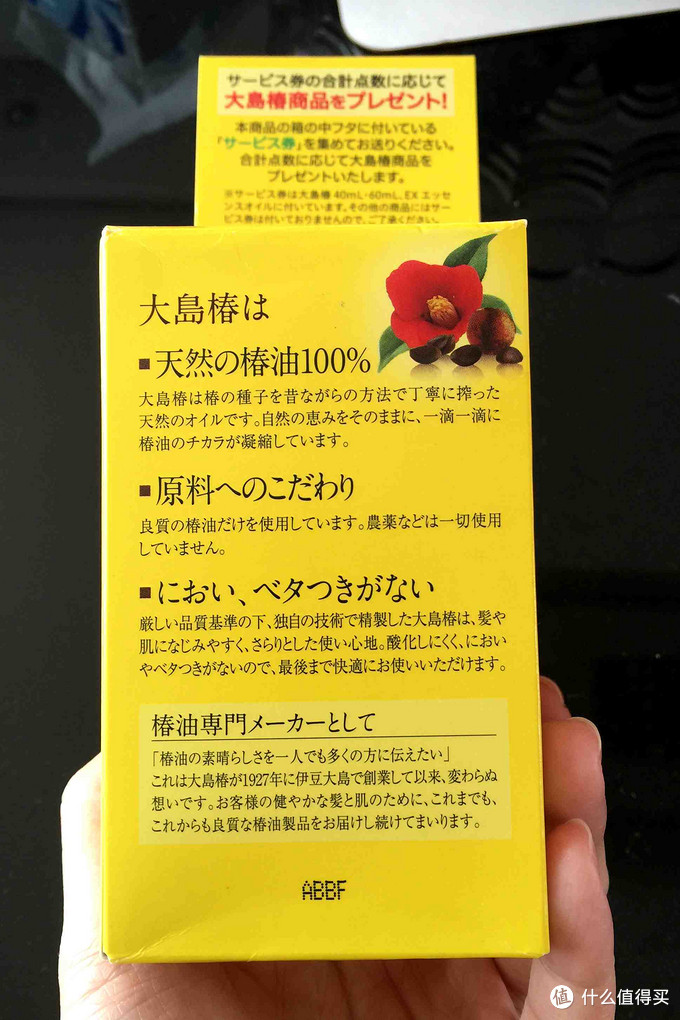 澄的美发护发记录篇二 洗护组 大岛椿 La Sana Moroccanoil 三种护发油的使用对比 洗发护发 什么值得买