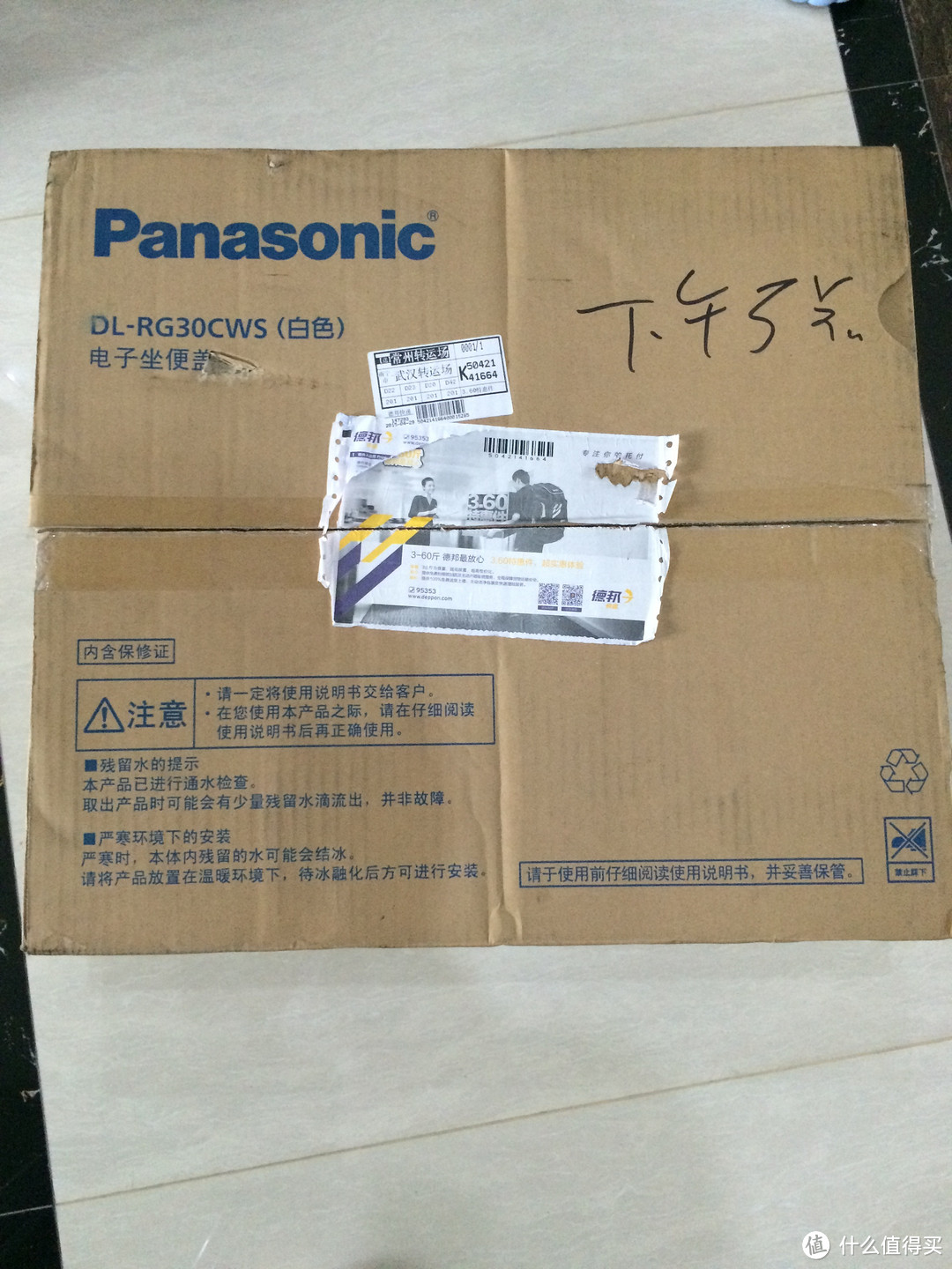 Panasonic 松下 洁乐 洁身器 DL-RG30CWS