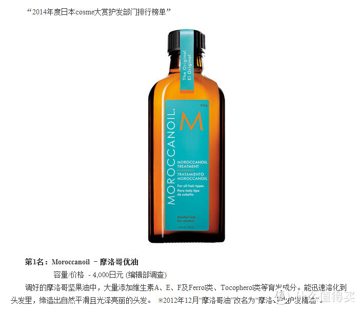 （洗护组）大岛椿、La Sana、MOROCCANOIL 三种护发油的使用对比