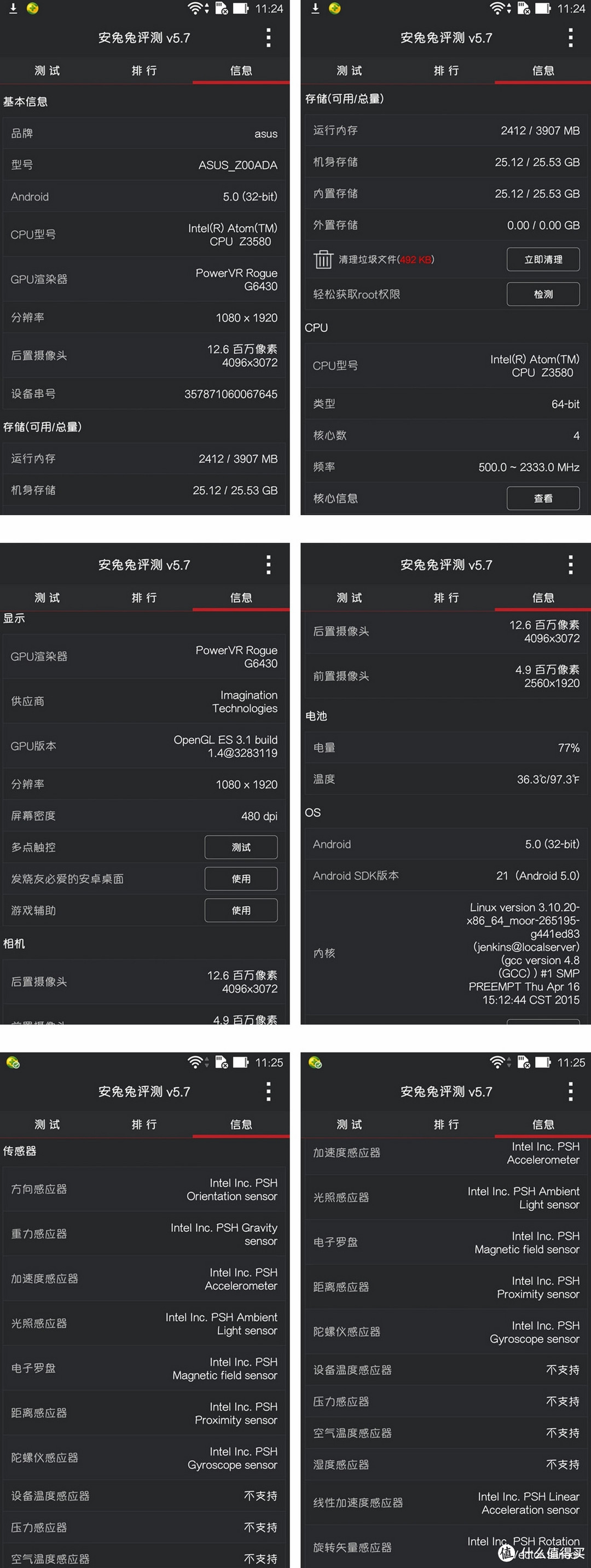 Intel芯，Android情：华硕ZenFone2工程版手机体验报告
