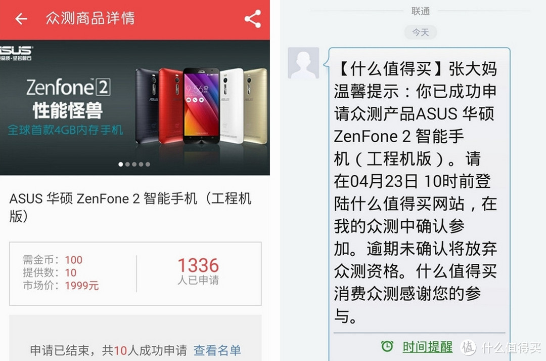 Intel芯，Android情：华硕ZenFone2工程版手机体验报告