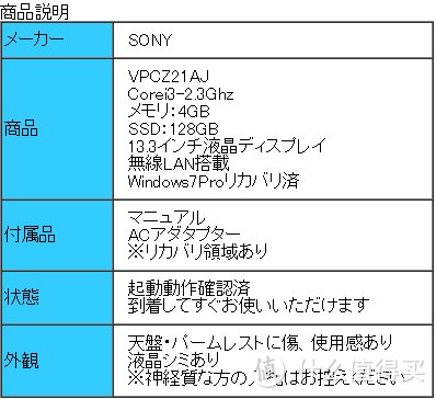 为信仰充值：海淘二手 SONY 索尼 VAIO Z21AJ 笔记本电脑