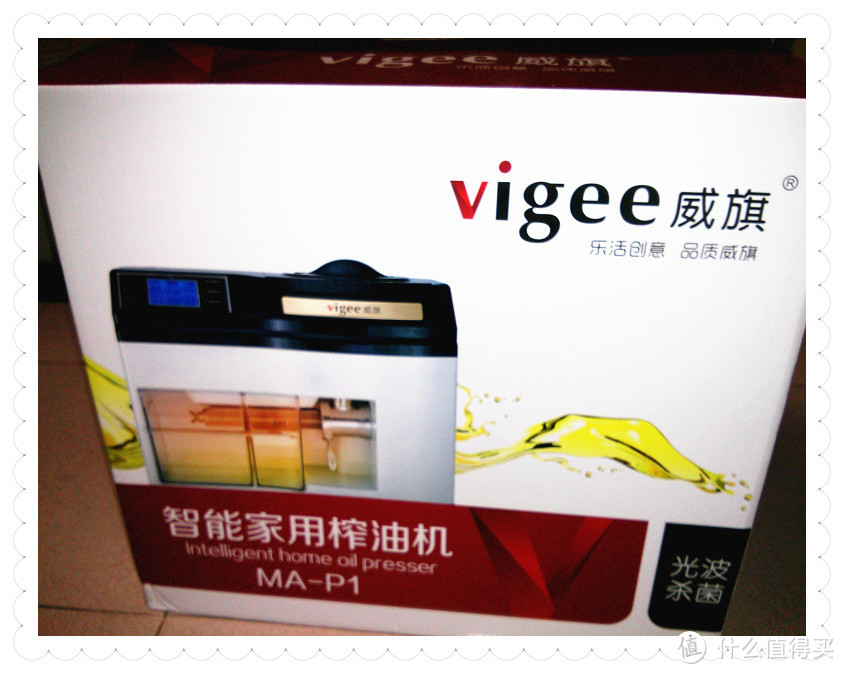 新的家电成员：vigee 威旗 家用全自动榨油机，重点讨论自榨油是否安全