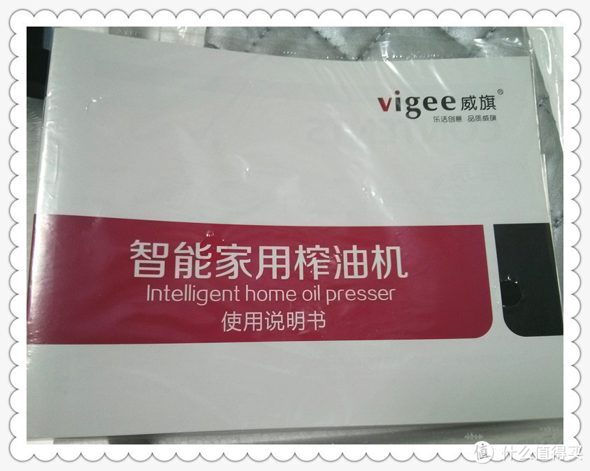 新的家电成员：vigee 威旗 家用全自动榨油机，重点讨论自榨油是否安全