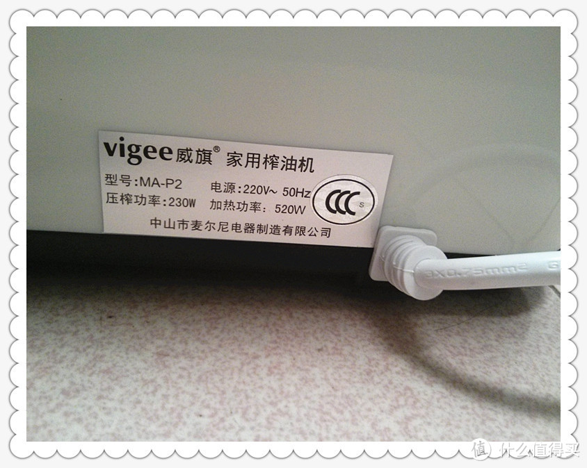 新的家电成员：vigee 威旗 家用全自动榨油机，重点讨论自榨油是否安全