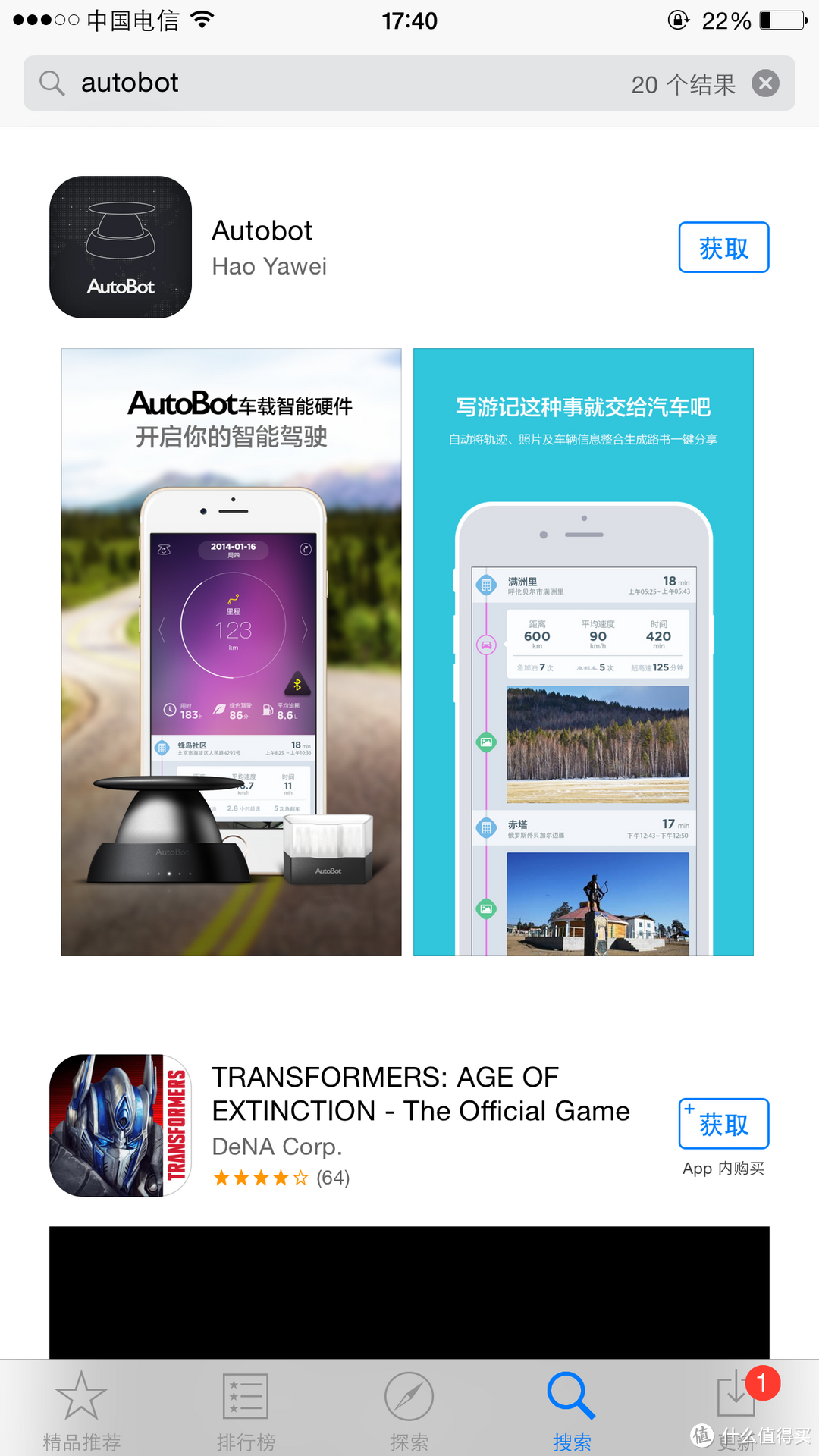 app store下载软件