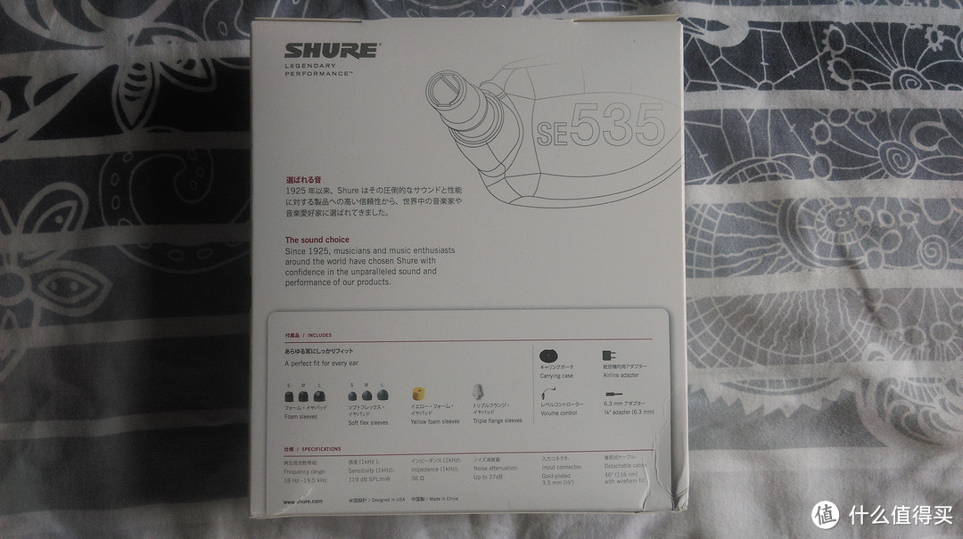 不作就不会死：SHURE 舒尔 se535 开箱