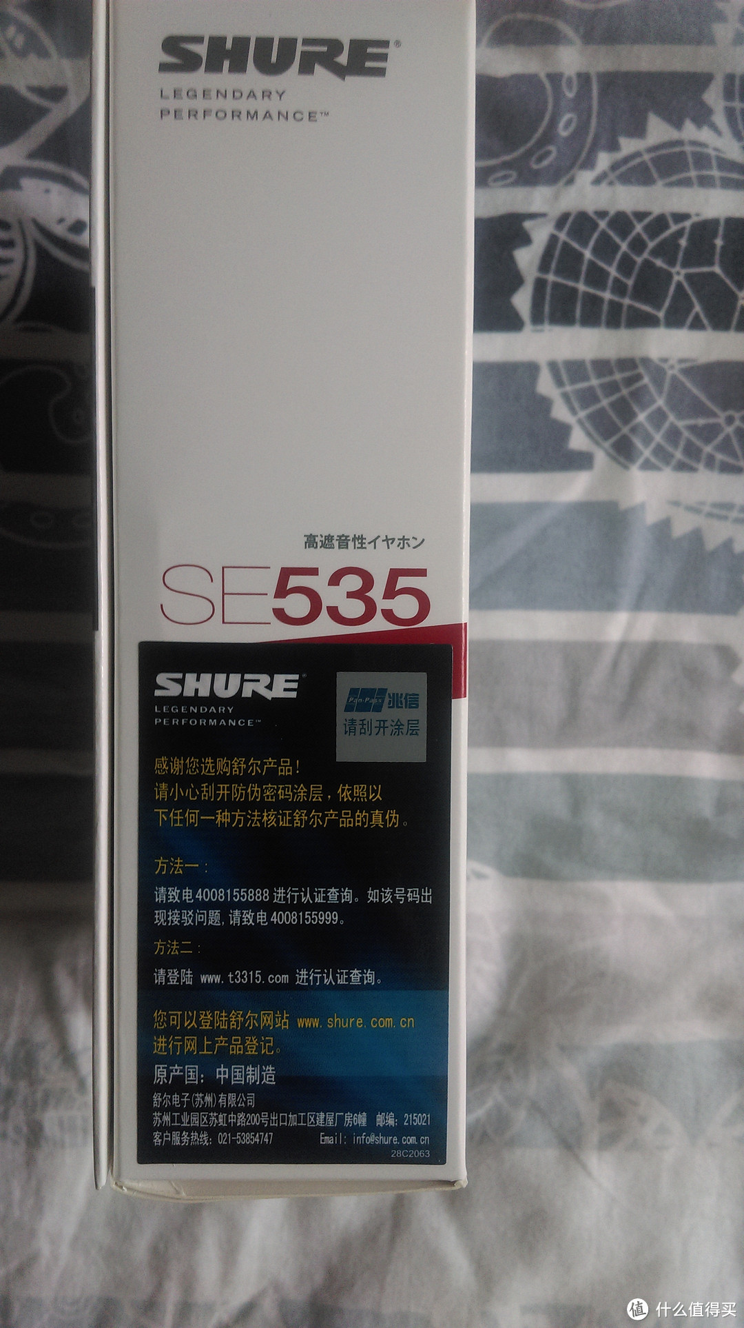 不作就不会死：SHURE 舒尔 se535 开箱