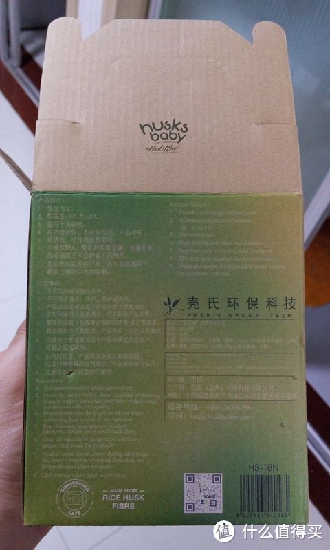 人是铁，饭是钢，一顿不吃哇哇哭。Husk’s ware天然有机稻壳餐具。