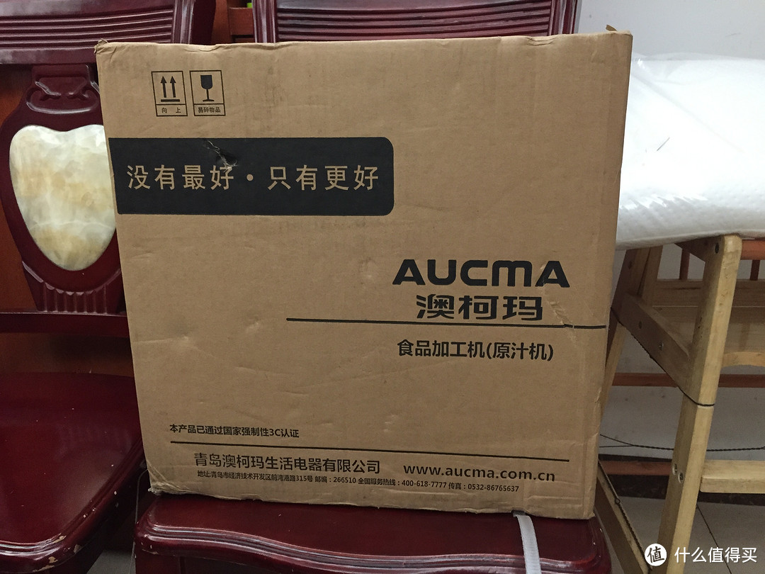 AUCMA 澳柯玛 SZ15S13 原汁机（65转）