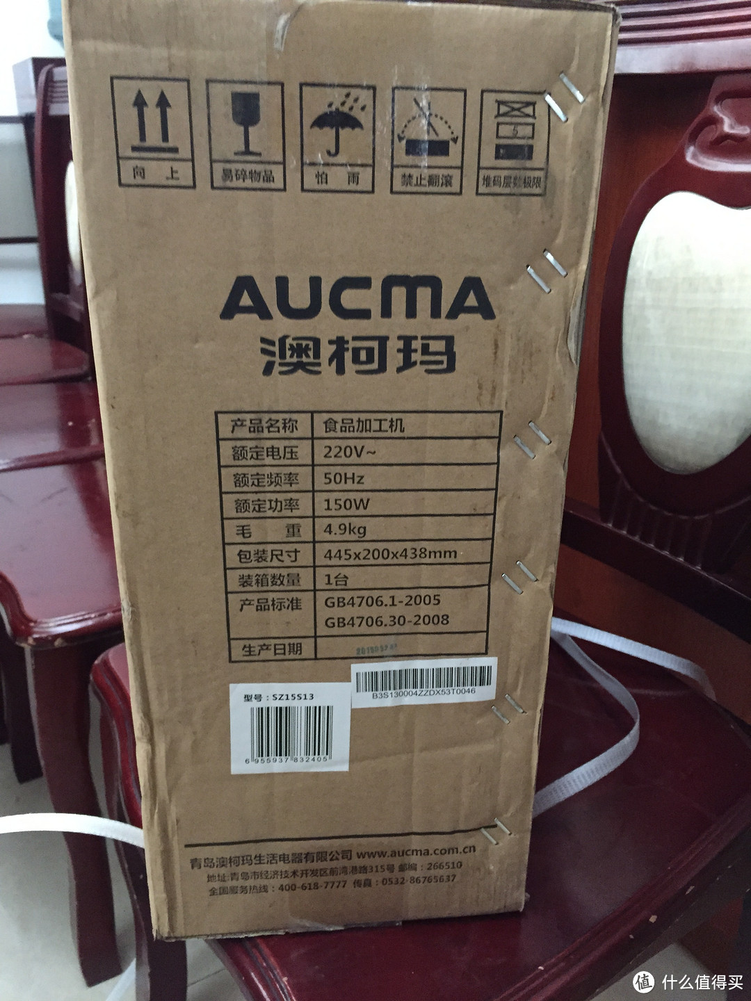 AUCMA 澳柯玛 SZ15S13 原汁机（65转）