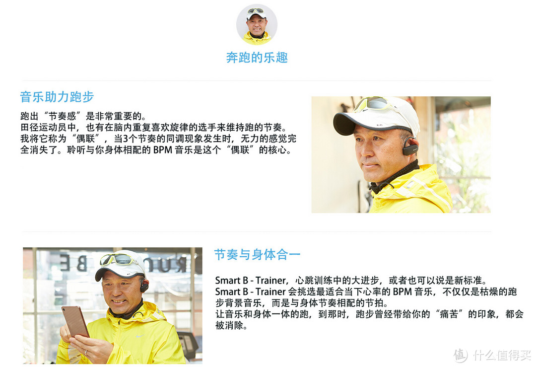 放下你的手机，踏实跑步去-(AS800BT Smart B-Trainer使用报告）