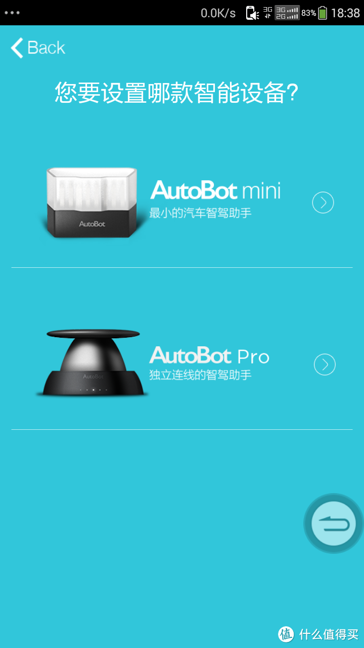 软硬兼施，安全与娱乐并重——全球最小的汽车智能驾驶助手AutoBot mini