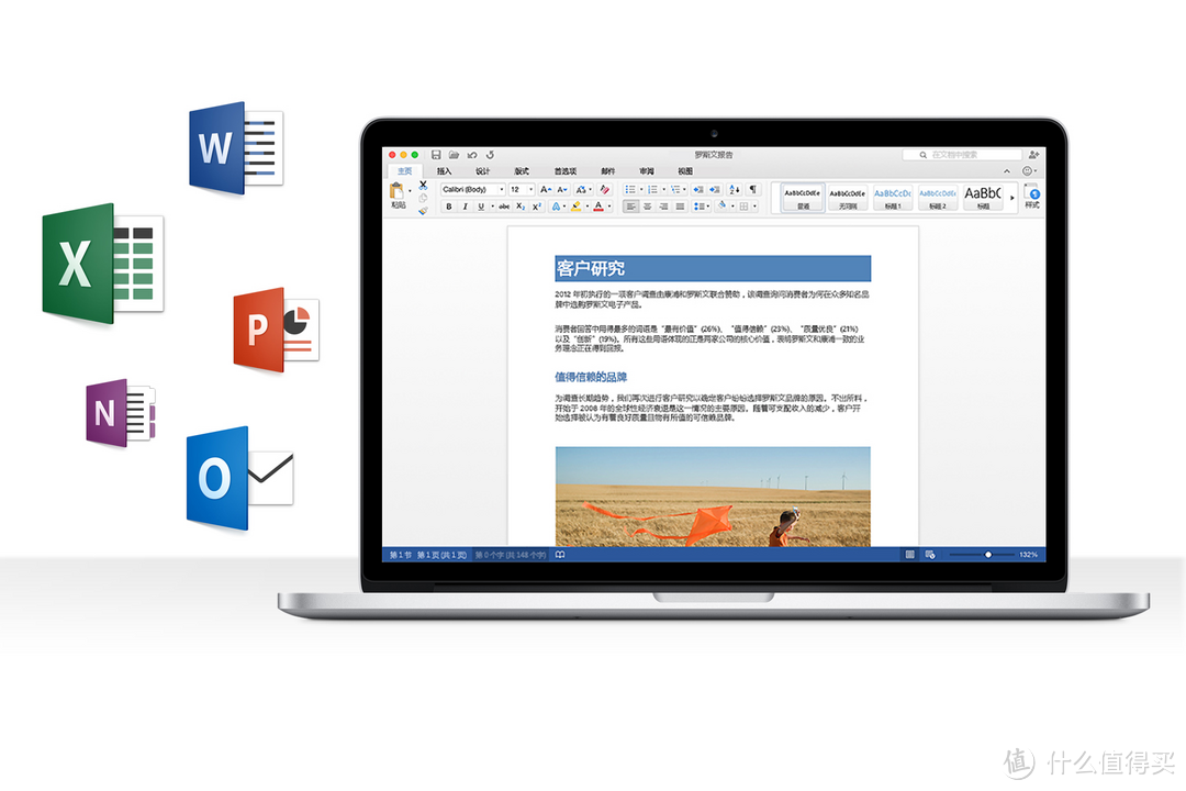 彻底扁平化：Microsoft 微软 发布 Office 2016公开预览版